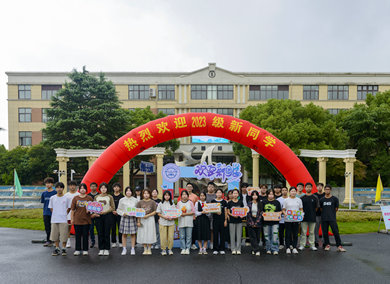 学校迎来首届三年制高职新生