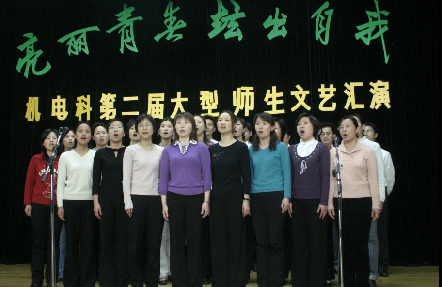 机电科教师合唱同一首歌
