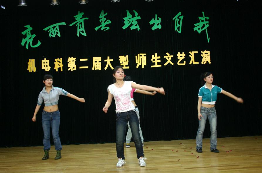 亮丽青春 炫出自我