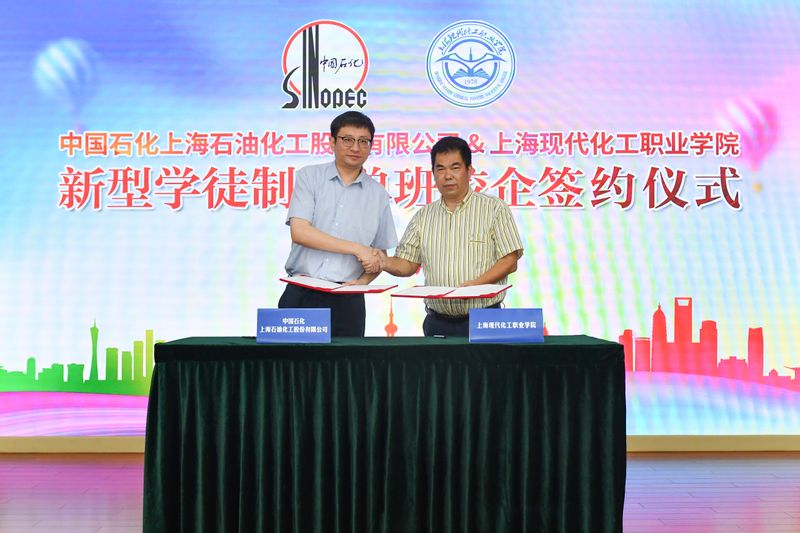 Sinopec Shangha...