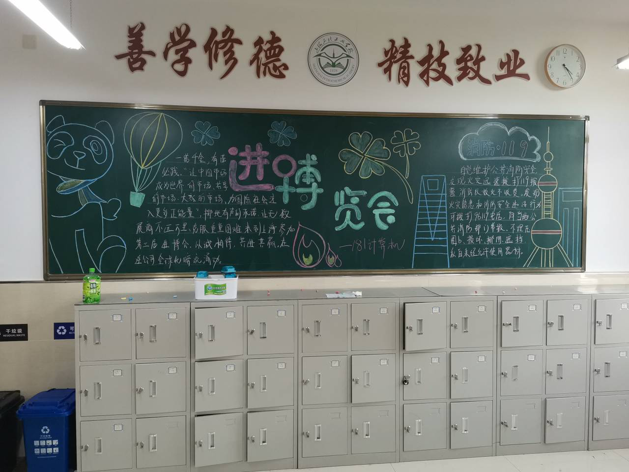 11月优秀黑板报展示